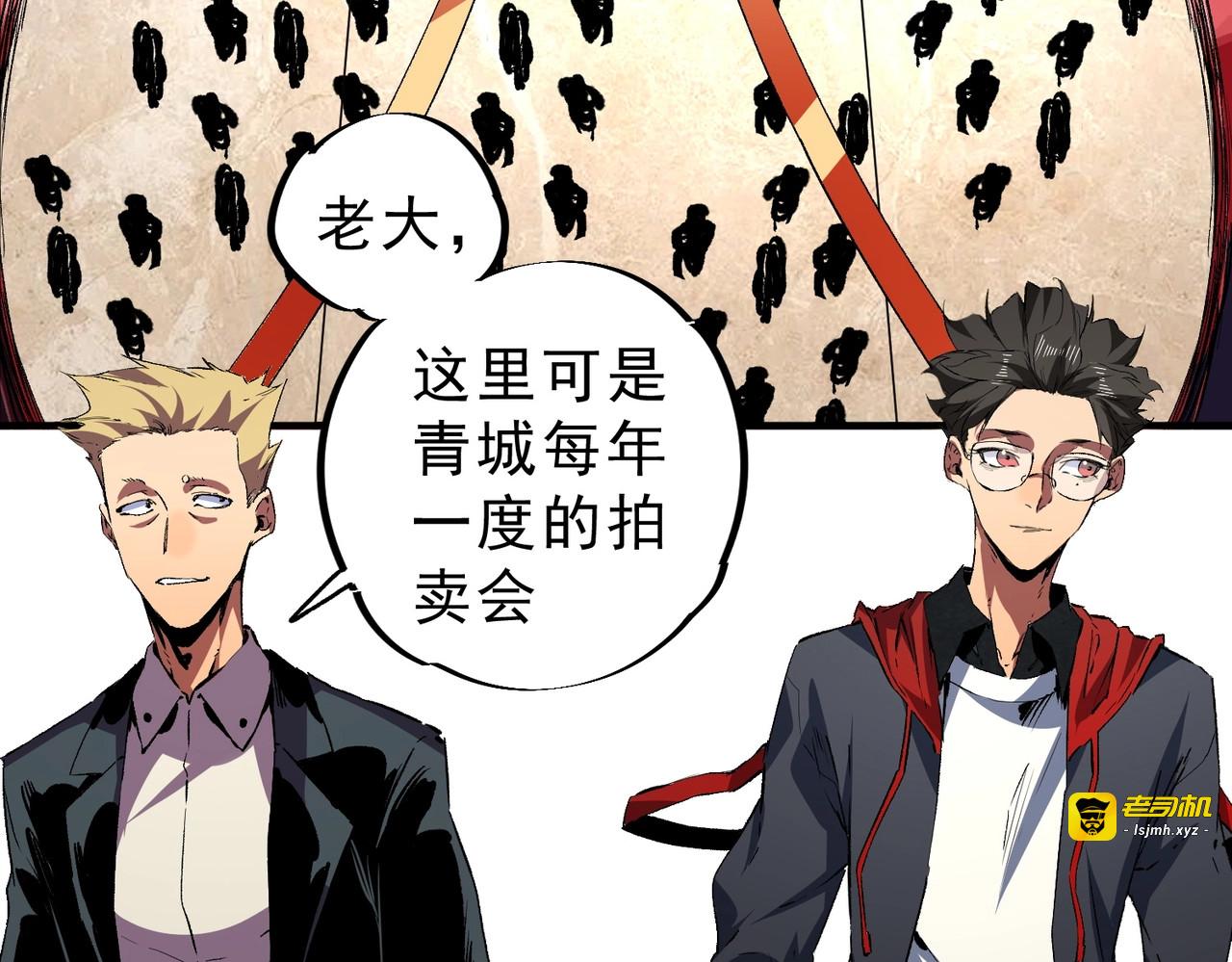 第6话 避难？不过是体验一下富人生活！ 第 61 页