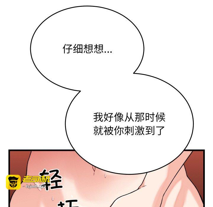 第12话 第 43 页