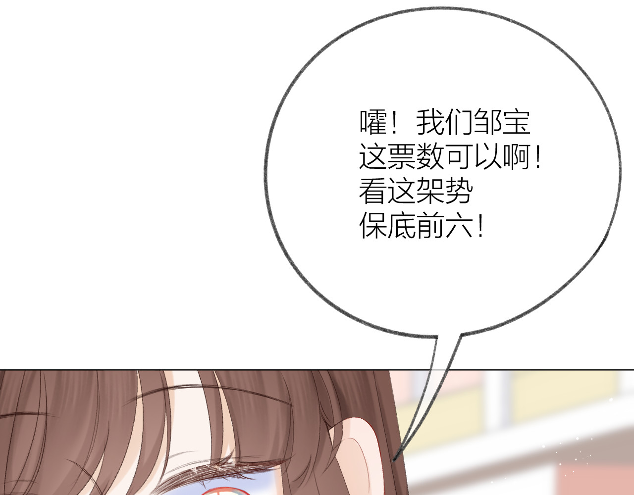 第64话 亲友催婚（不是）谈恋爱啦！ 第 60 页