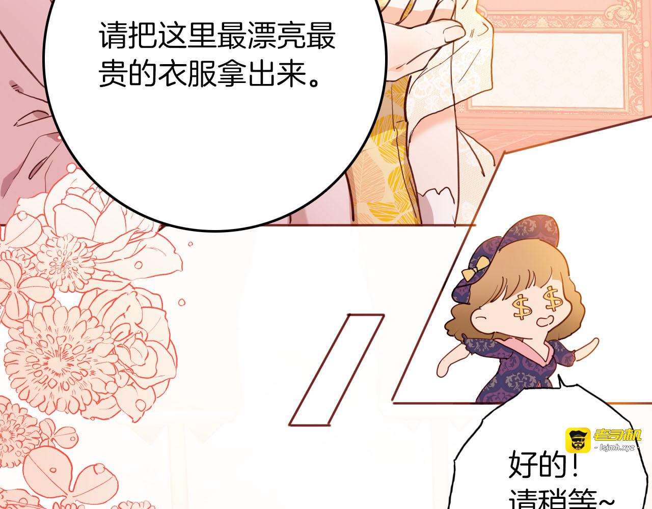 第67话 谎言 第 53 页