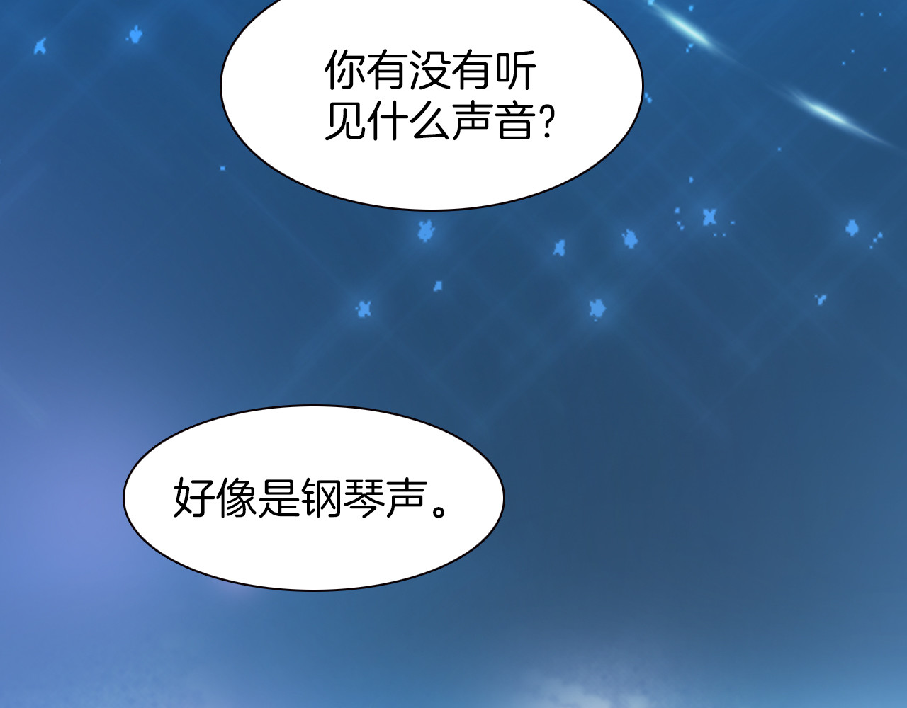 第3话 繁星注视下的蜕变 第 124 页