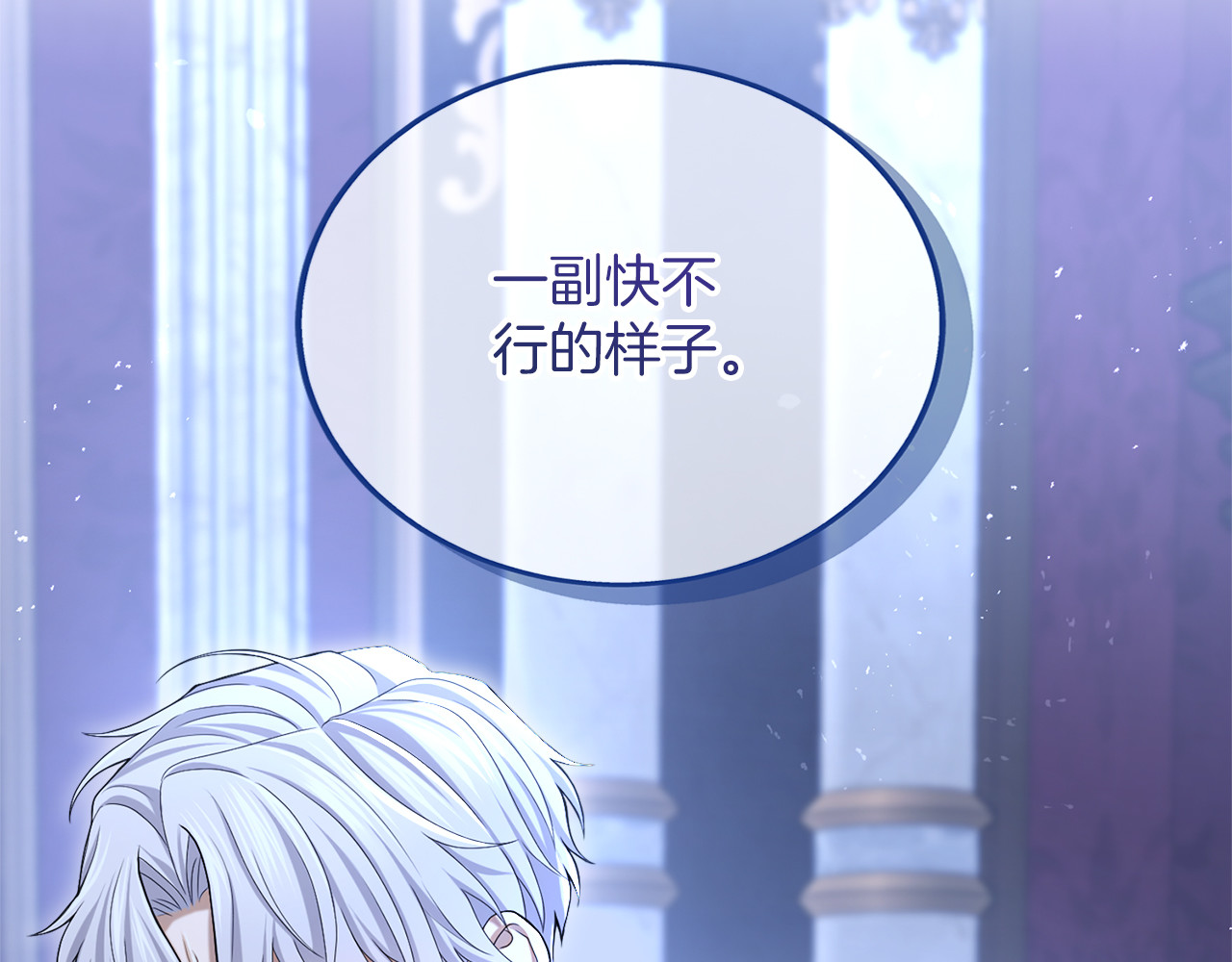 第9话 约会 第 20 页