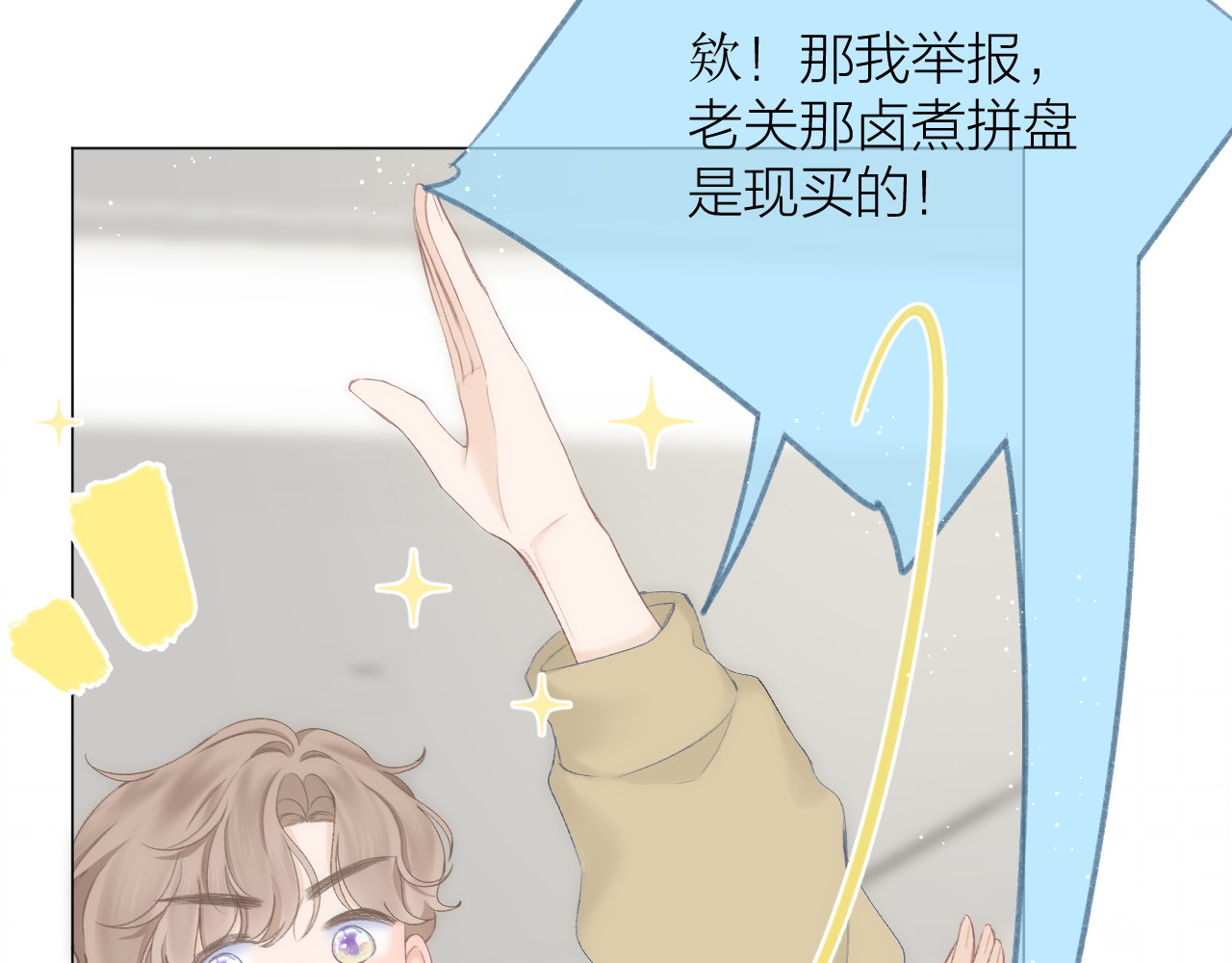 第61话 轰趴 第 62 页