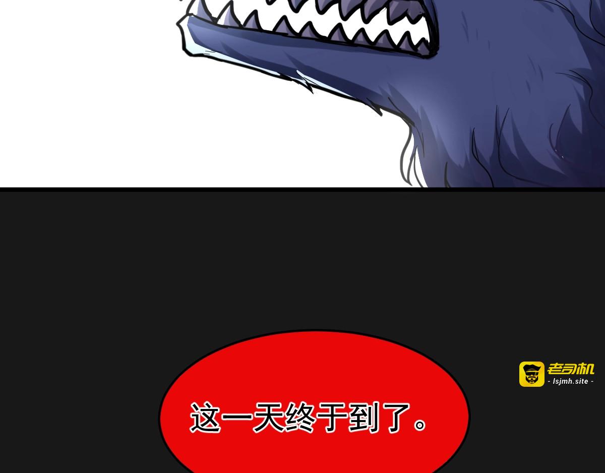 第59话 是时候开战了！ 第 15 页