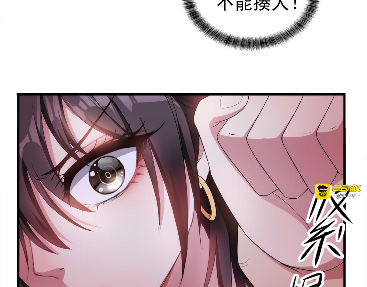 第41话 鱼儿上钩！ 第 79 页