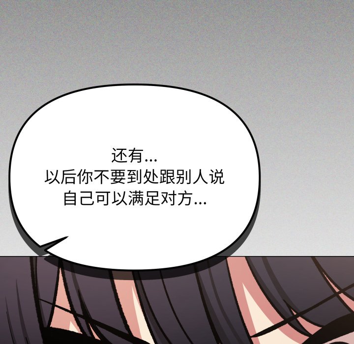 第47话 第 110 页
