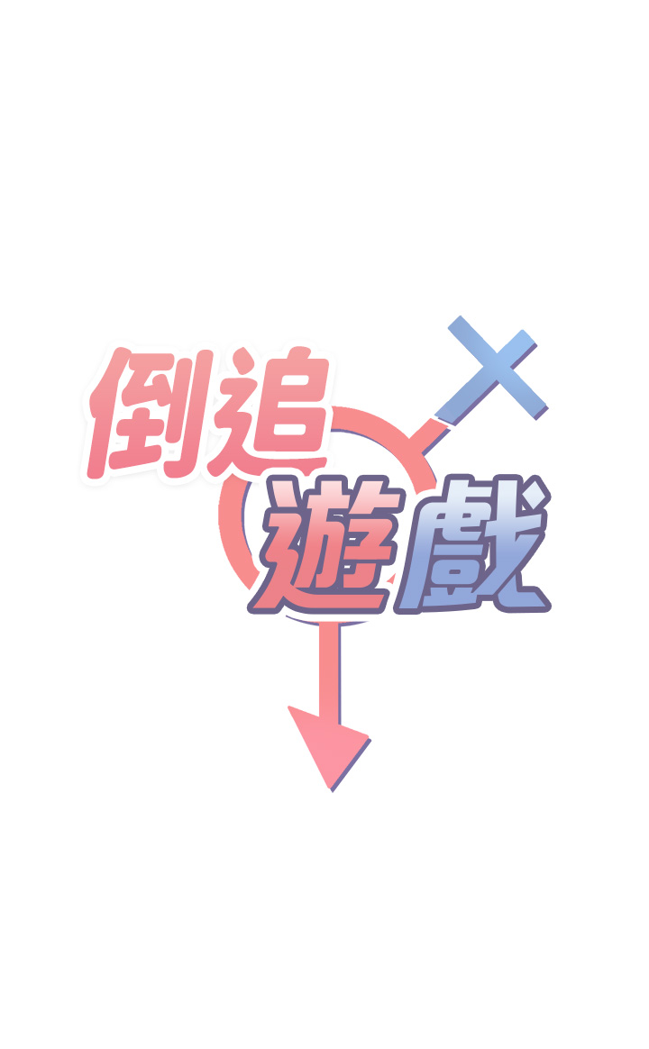 第6话 - 抱歉…男友借我一下 第 4 页