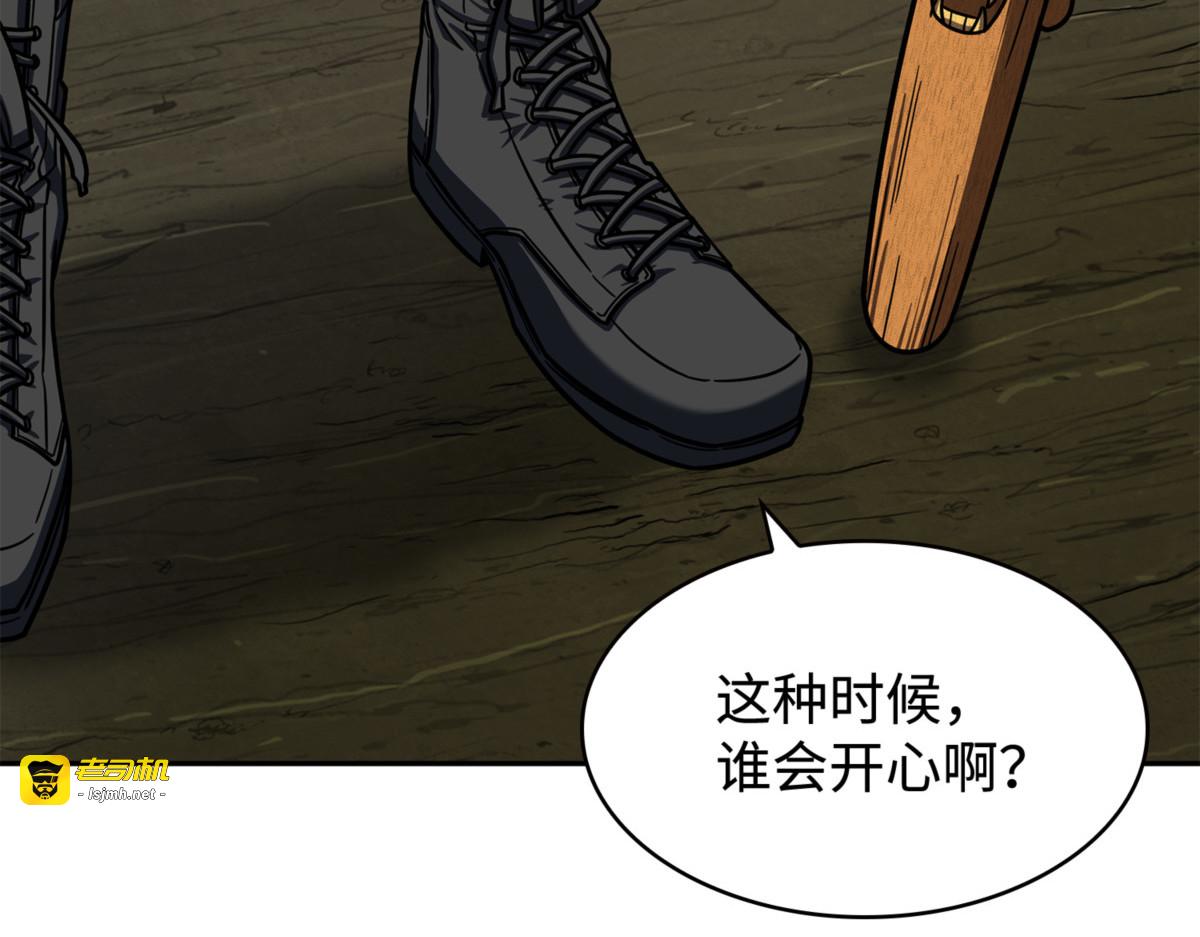 各自为战 第 7 页