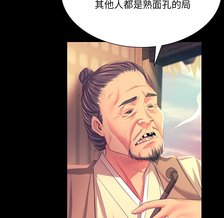 第70话 第 98 页
