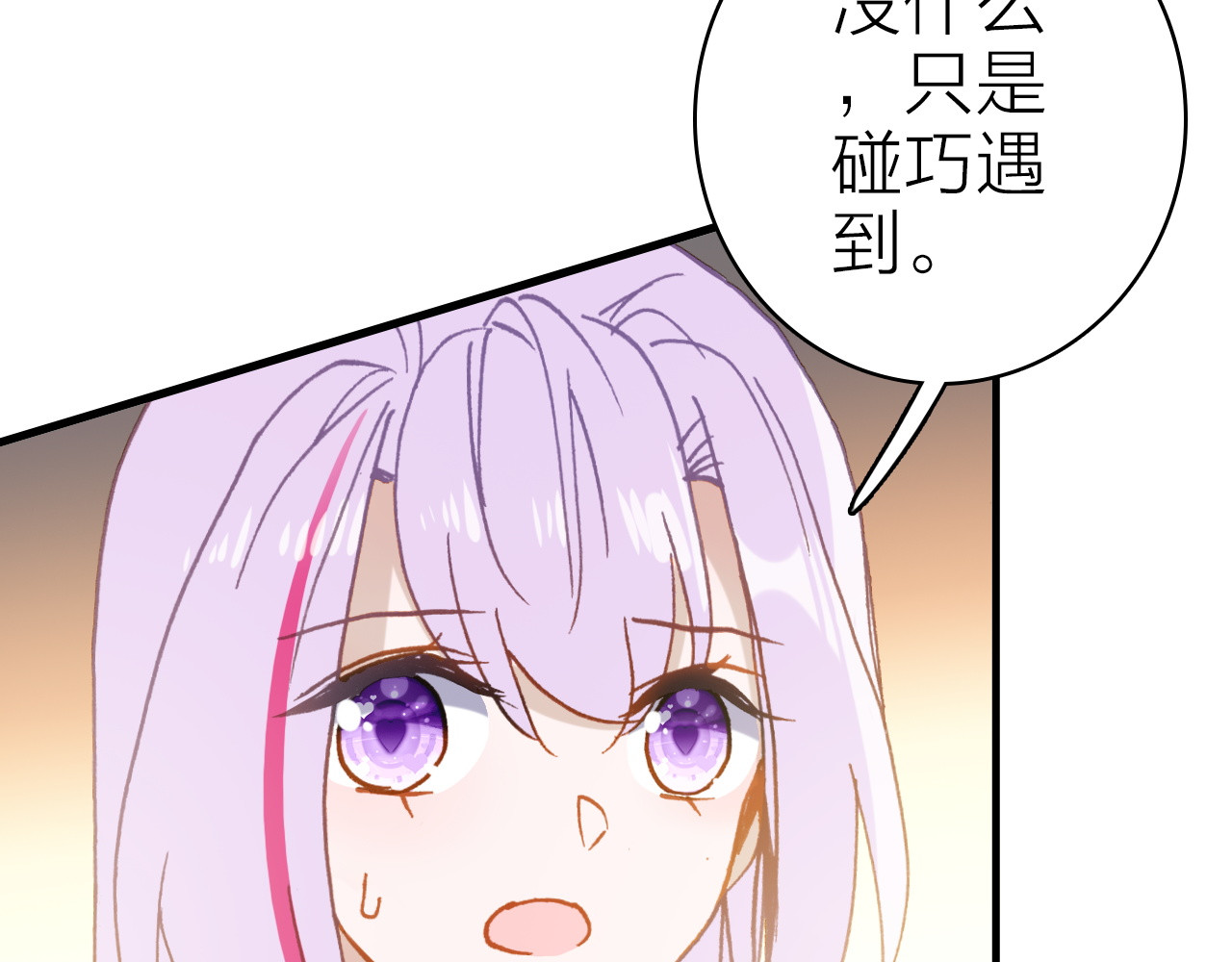 第32话 1个答案 第 40 页