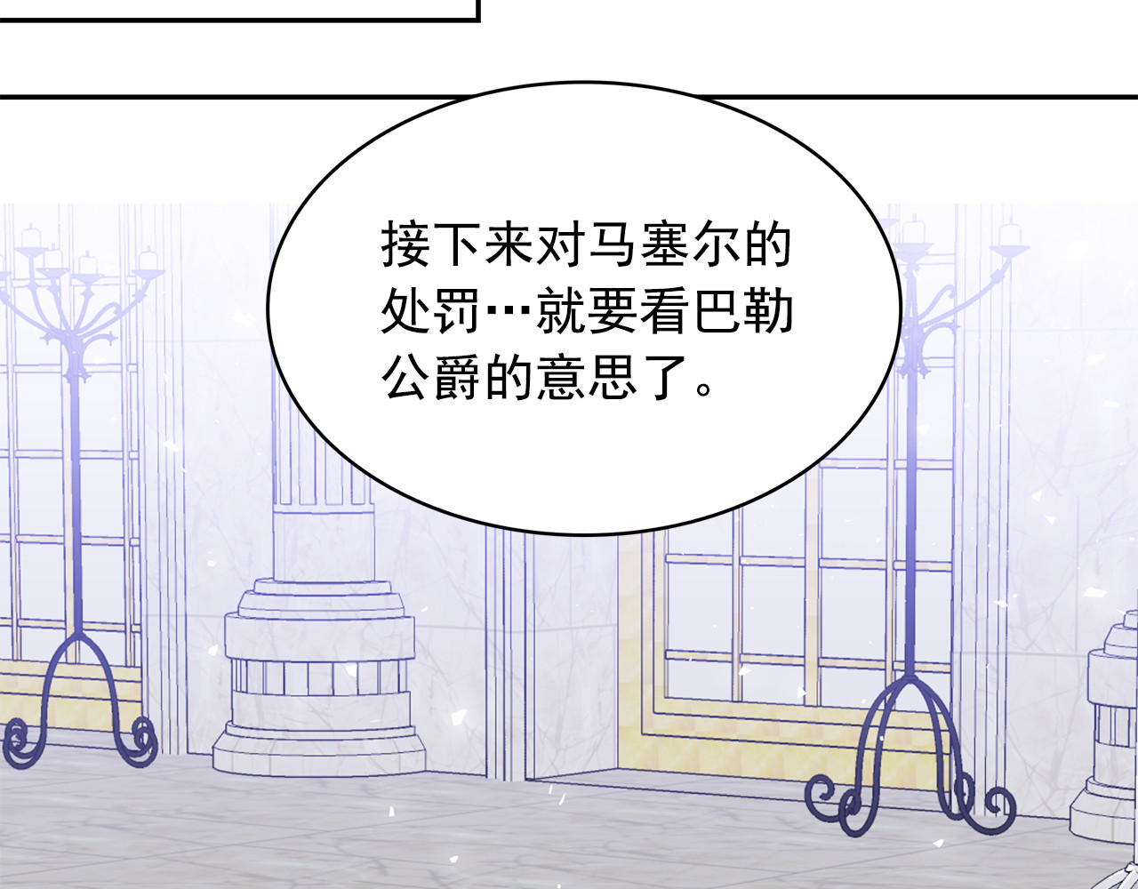 第94话 执念深重 第 32 页