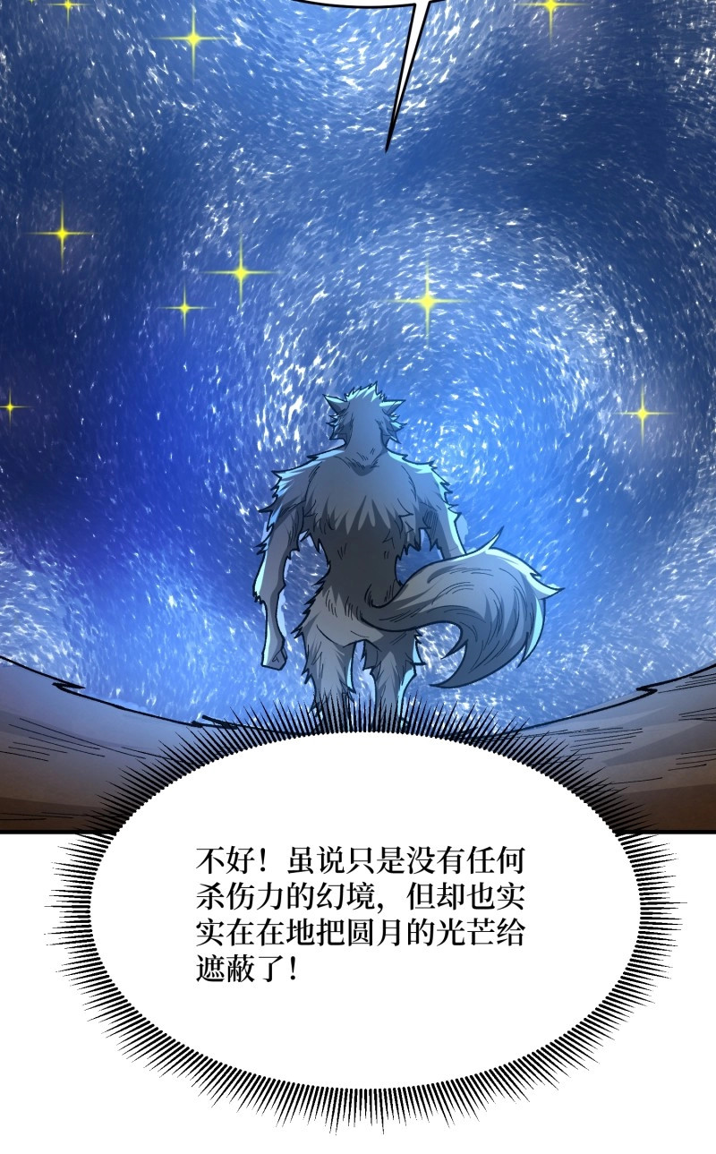 第275话 第274话 帝王陨落 第 6 页
