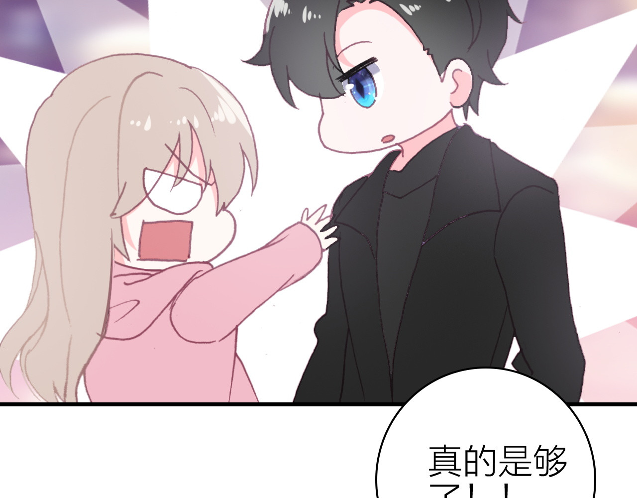 第29话 为了你心甘情愿 第 66 页