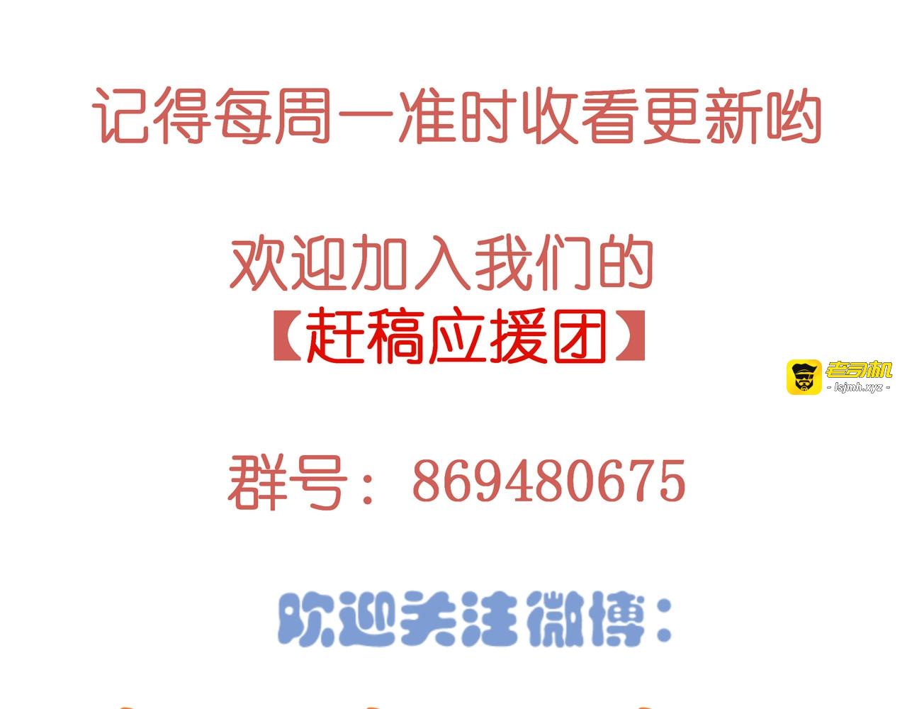 第47话 口红是这么还的（羞） 第 113 页