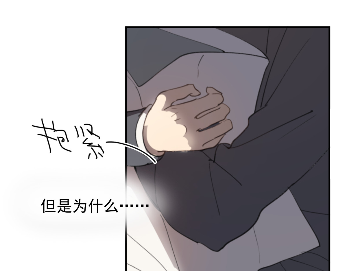 完结篇 感谢能遇见你 第 50 页