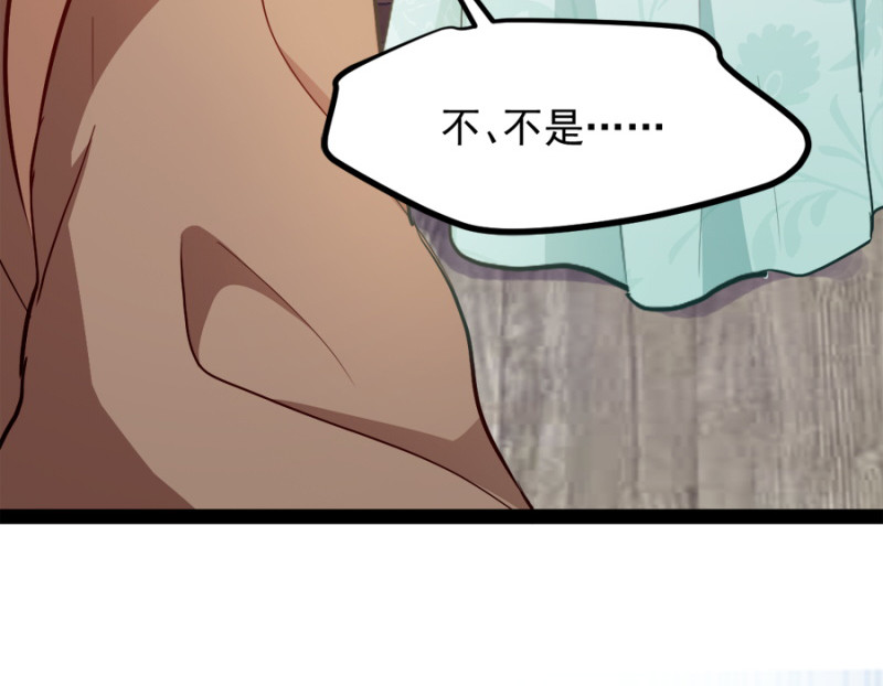 第78话：将功赎罪 第 86 页