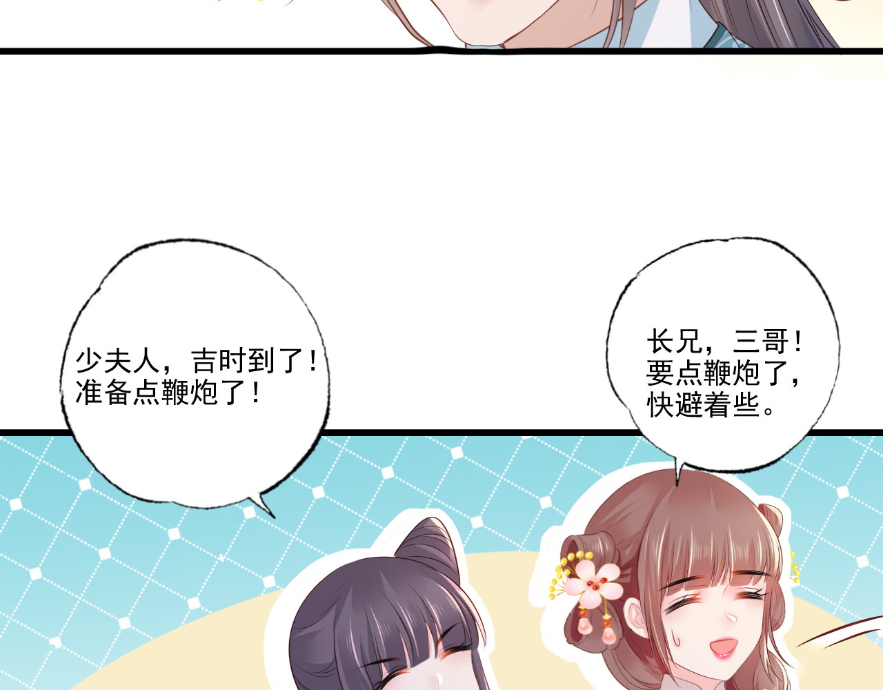 第96话 谁的字更好看 第 58 页