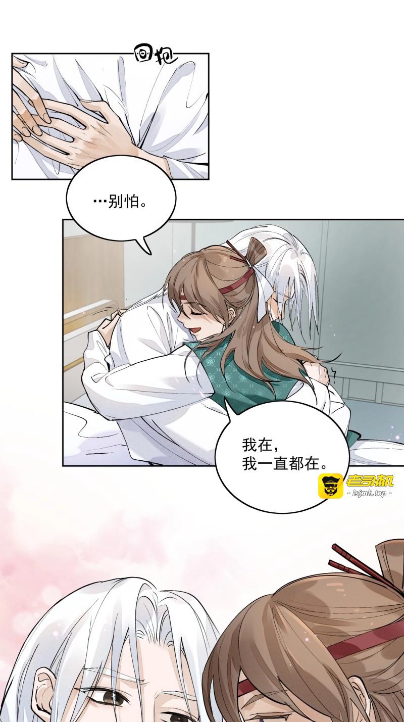 第51话 46 我们认识多少次了 第 7 页
