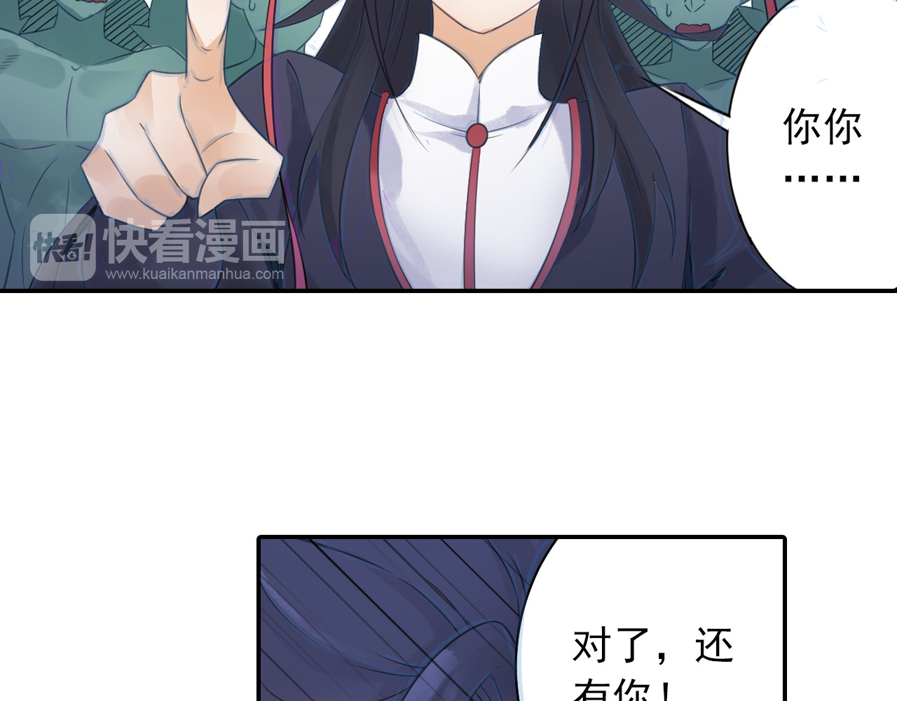 第25话 采柔无敌 第 52 页