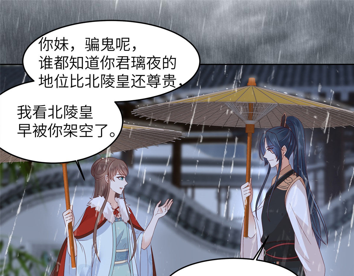 第95话 算什么男人 第 46 页