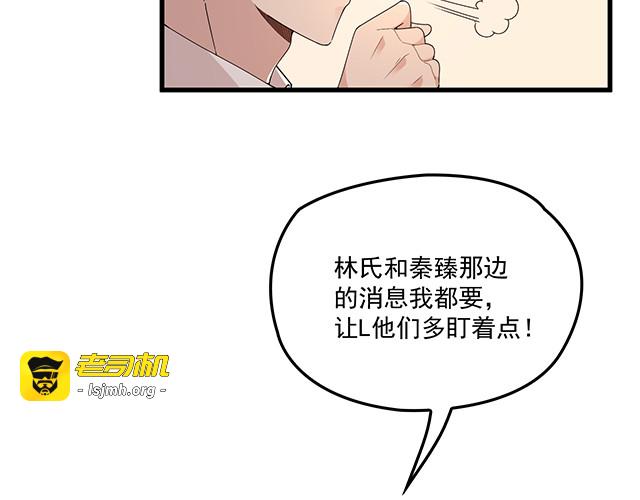第102话  我就亲亲 第 69 页