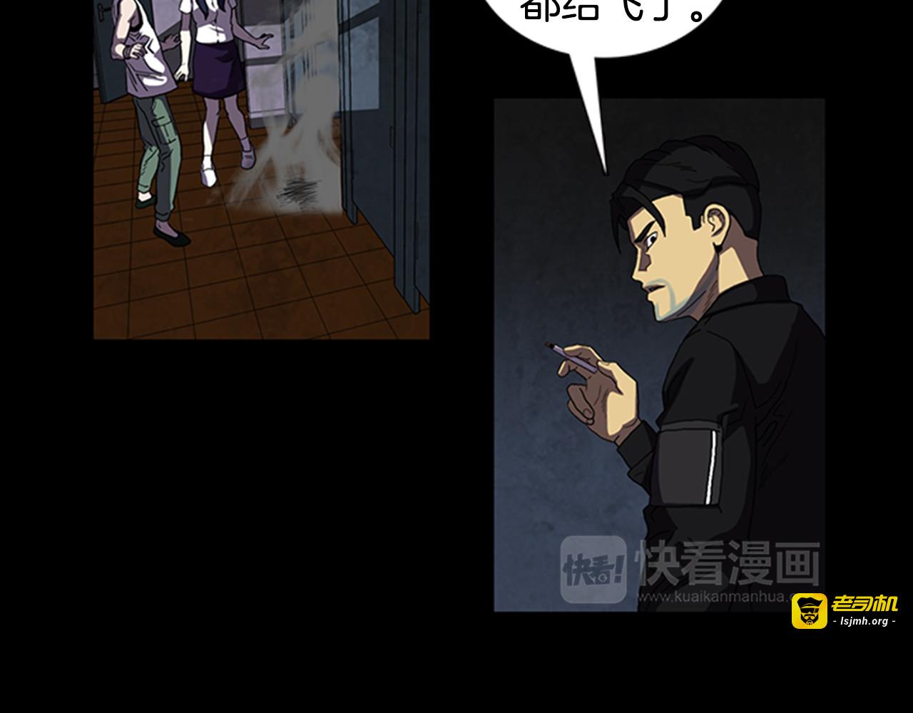 第19话 争分夺秒！ 第 13 页
