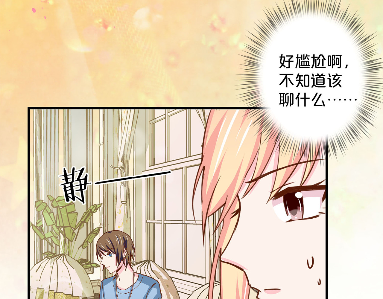 第140话 我会等你 第 58 页