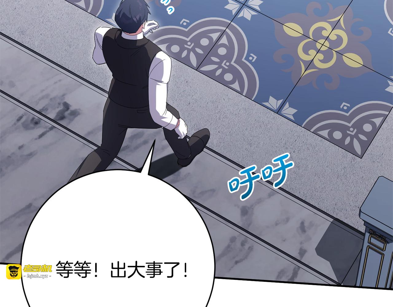 第172话 选她还是我 第 91 页