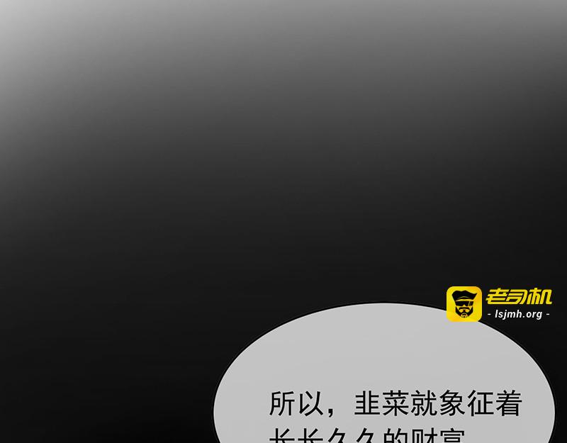 第59话 好吃不过饺子 第 41 页