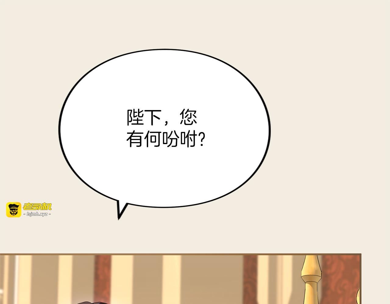 第38话 赐婚的理由 第 145 页