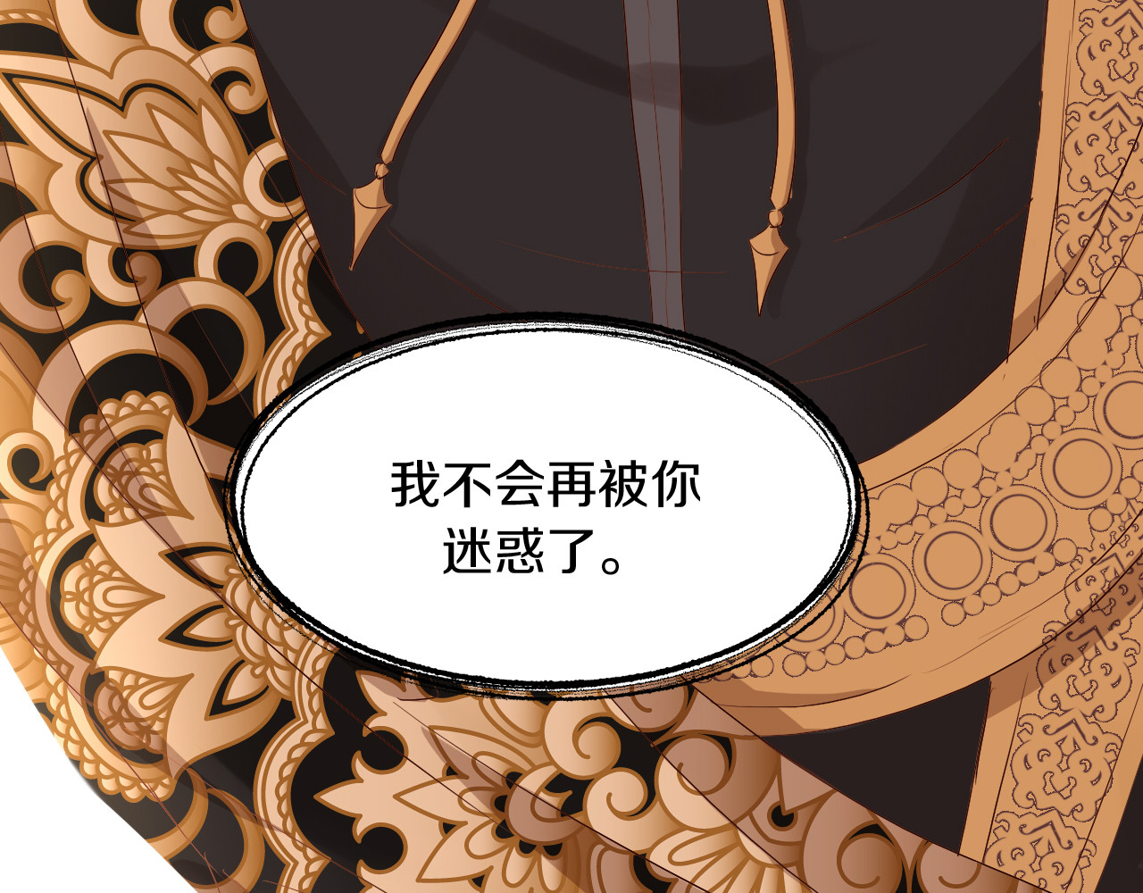 第83话 恋爱博弈 第 92 页