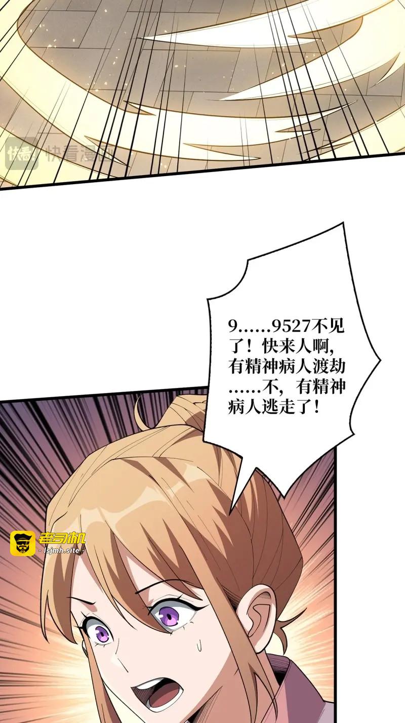 第22话 第22话 齐人之福 第 11 页
