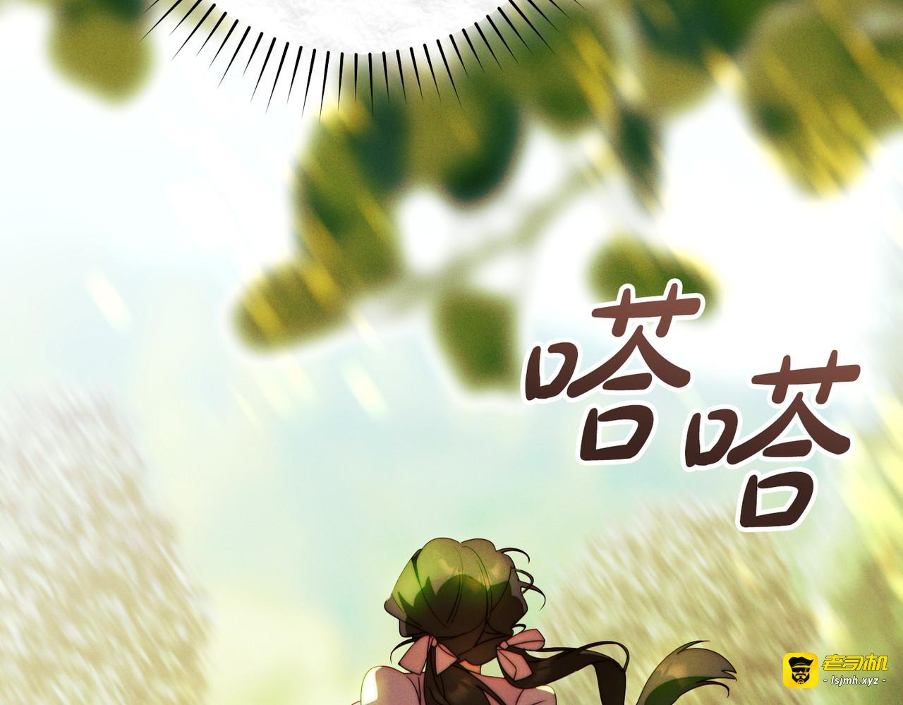 第39话 撞破秘密 第 21 页