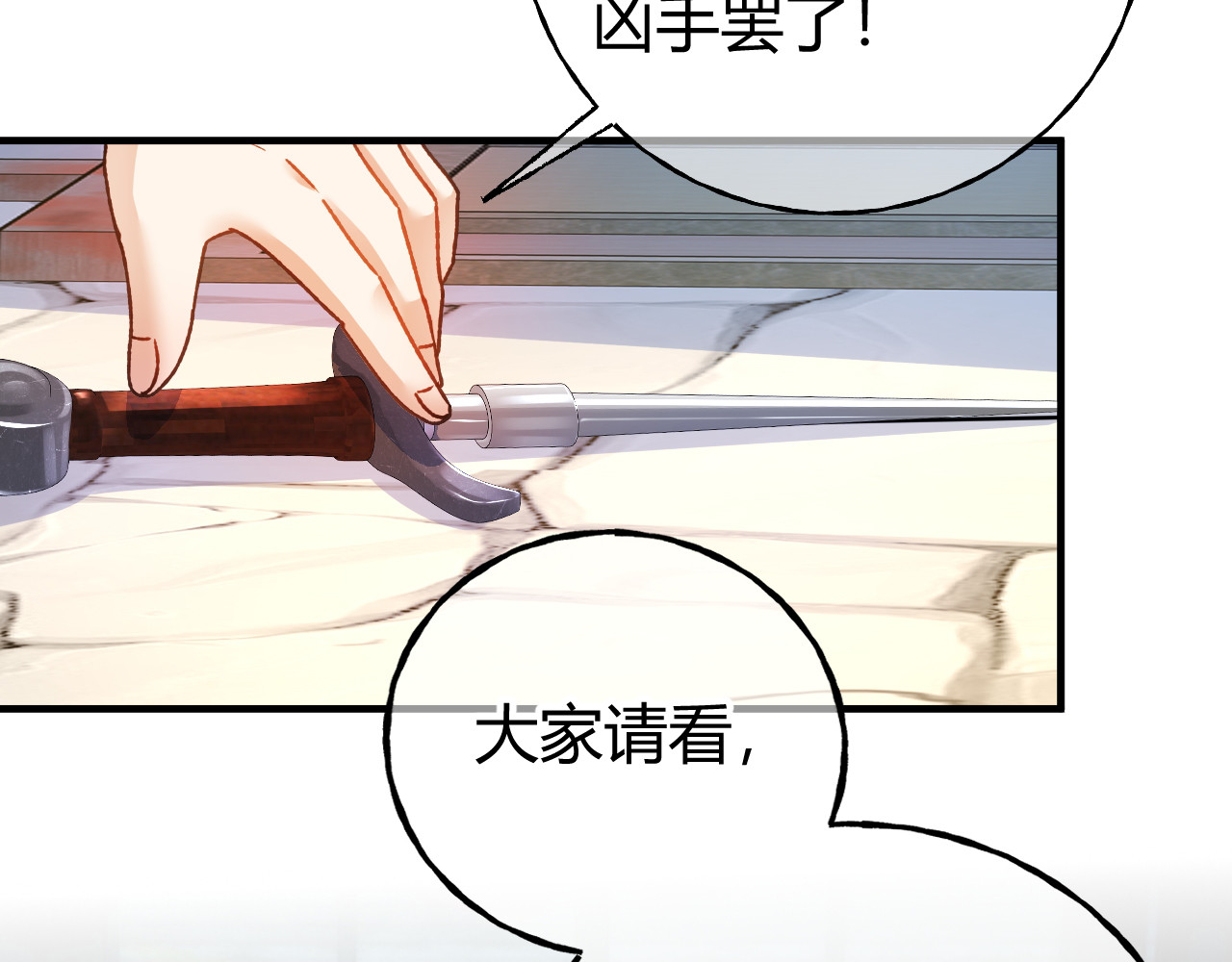 第67话 剧情节点的改变 第 22 页