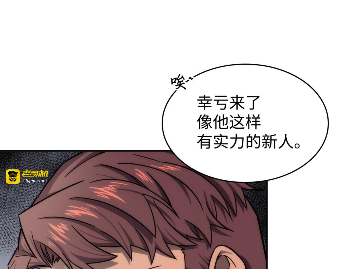 探知王 第 9 页