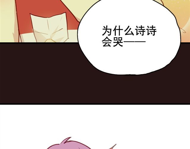 第20话 我不会再让你哭！ 第 14 页