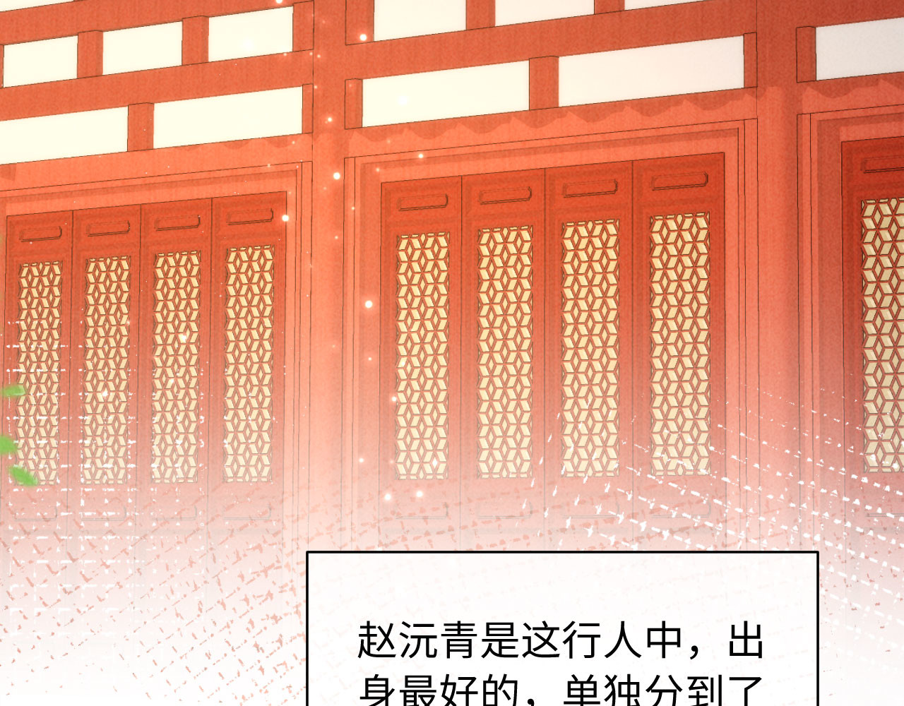 第17话 找麻烦 第 56 页