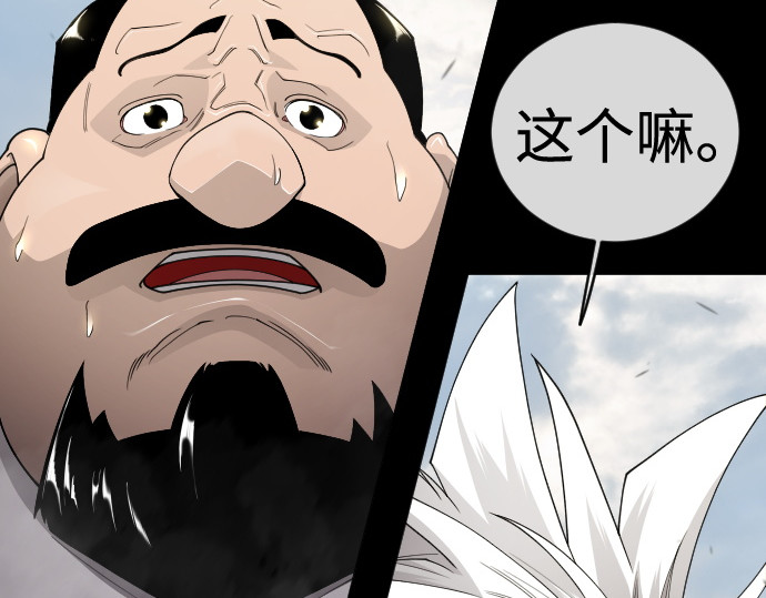 第二季 第106话 第 140 页