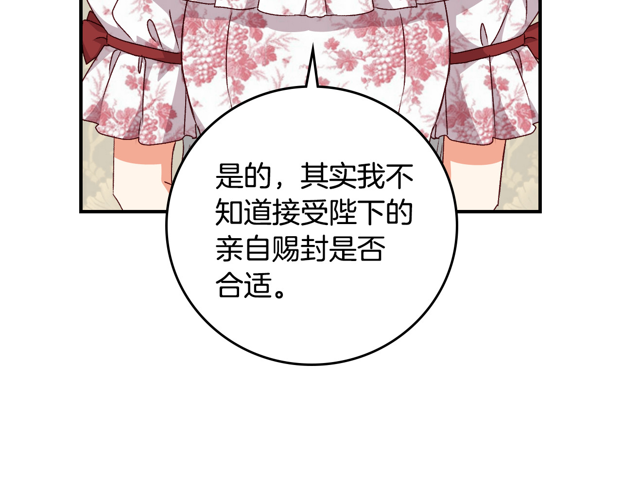 第104话 恢复爵位 第 28 页