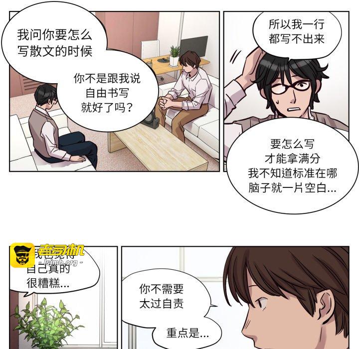 第11话 第 31 页