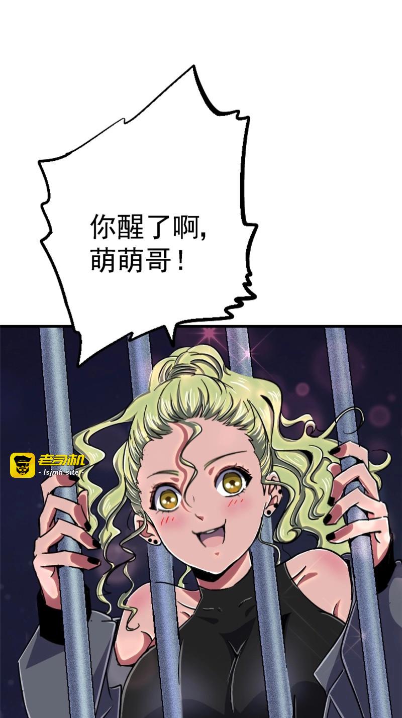 第83话 80.死亡名单 第 87 页