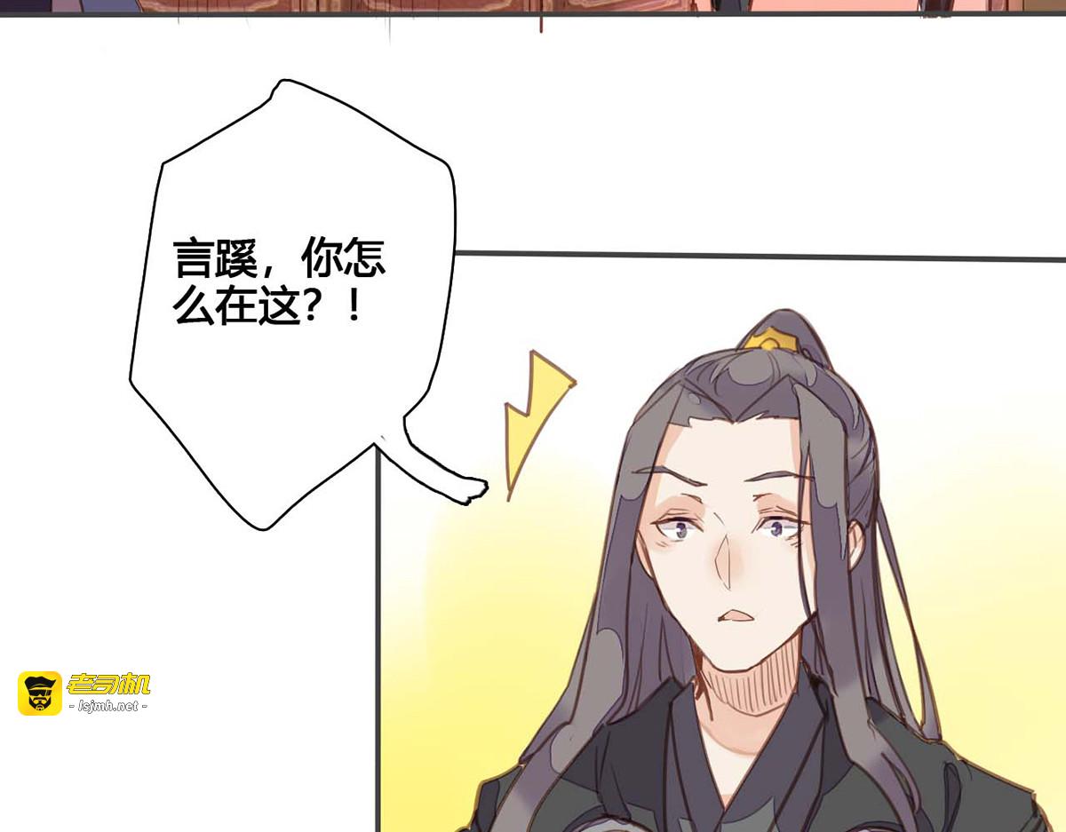 第82话 第 29 页