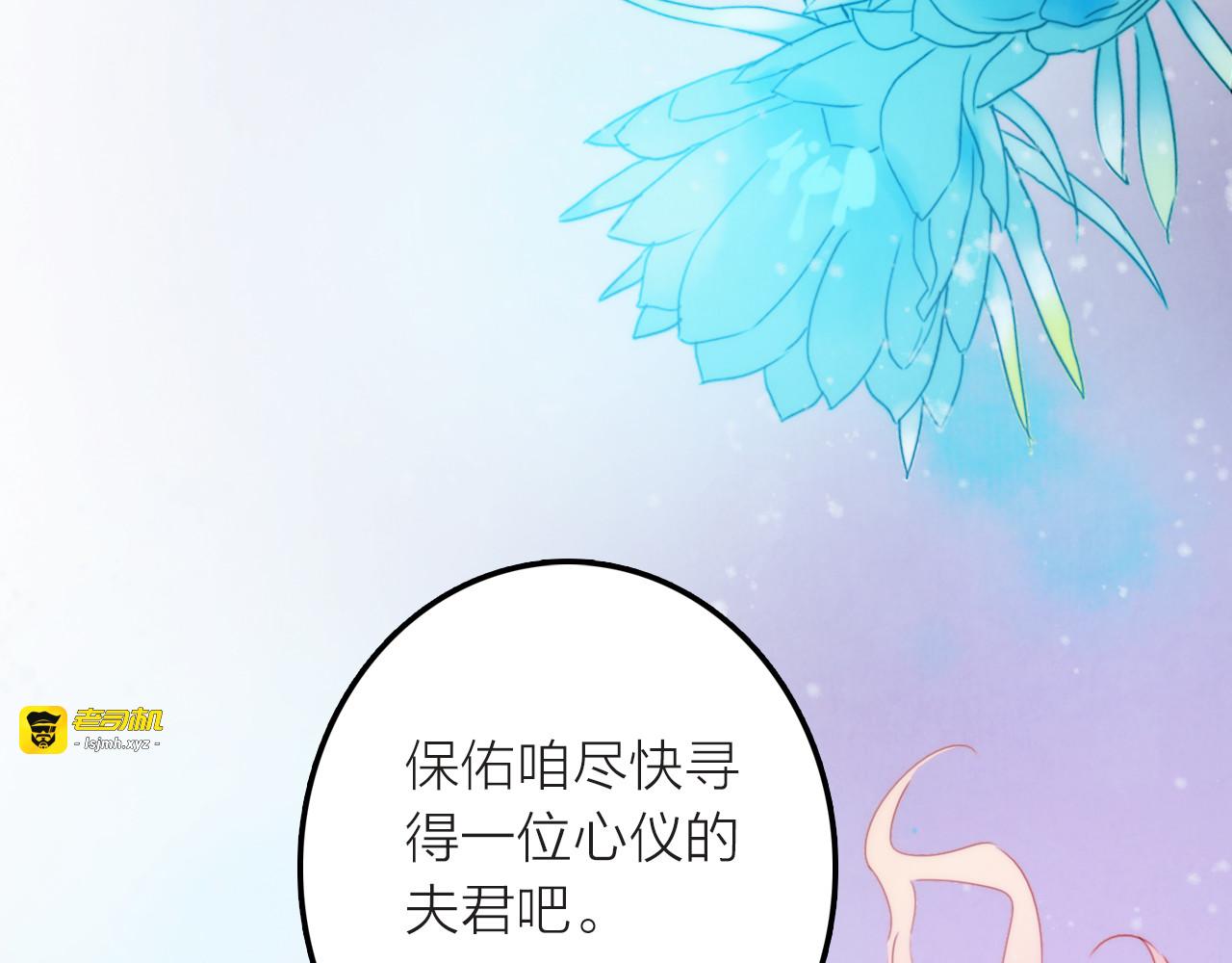 第1话 抢个媳夫回老家 第 63 页