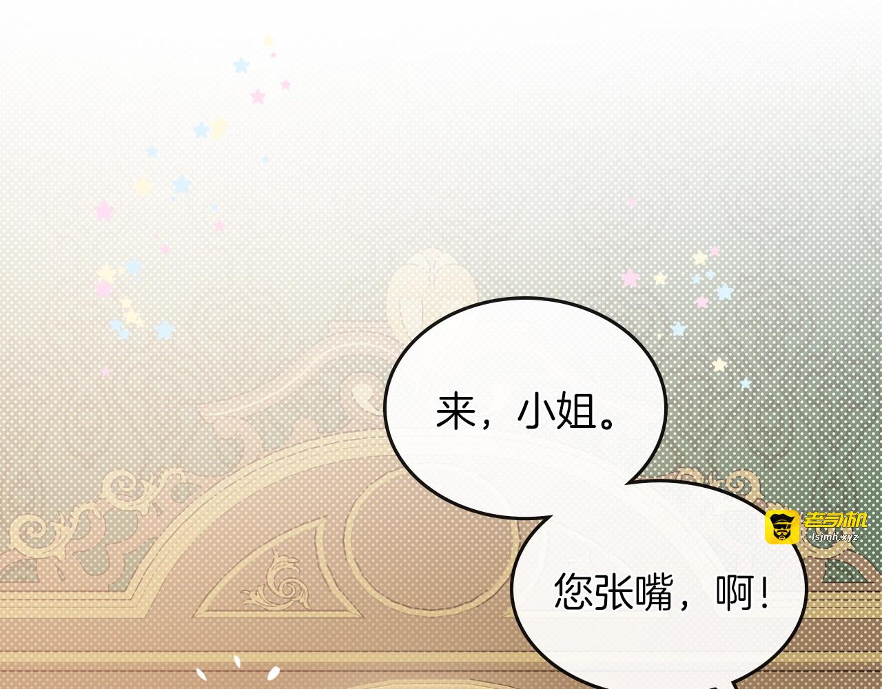 第11话 逃跑摆脱皇太子 第 7 页