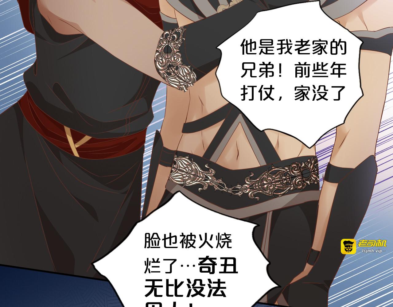 第128话 偷偷的悸动 第 45 页