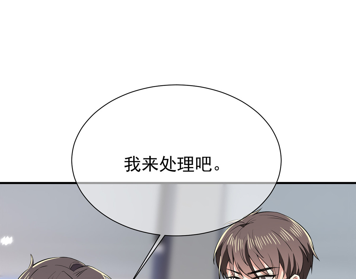 第208话 心怀鬼胎 第 50 页