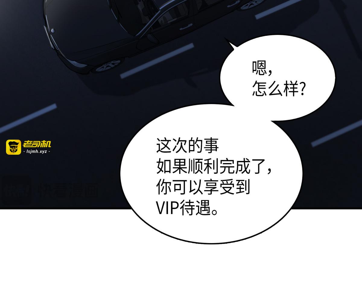 新的夺宝征程 第 149 页