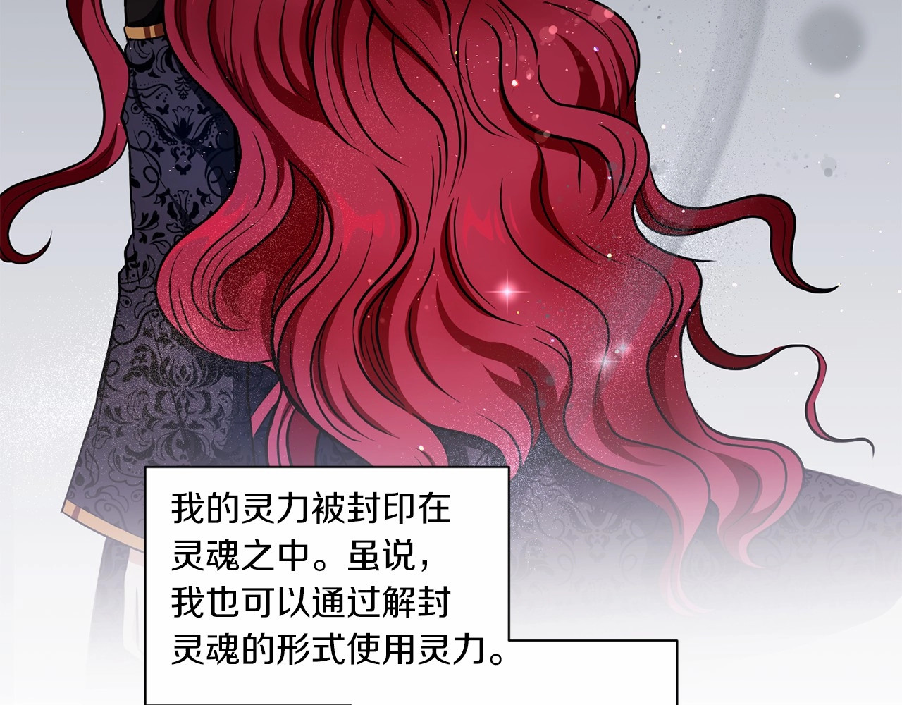 第18话 扩大势力计划 第 32 页