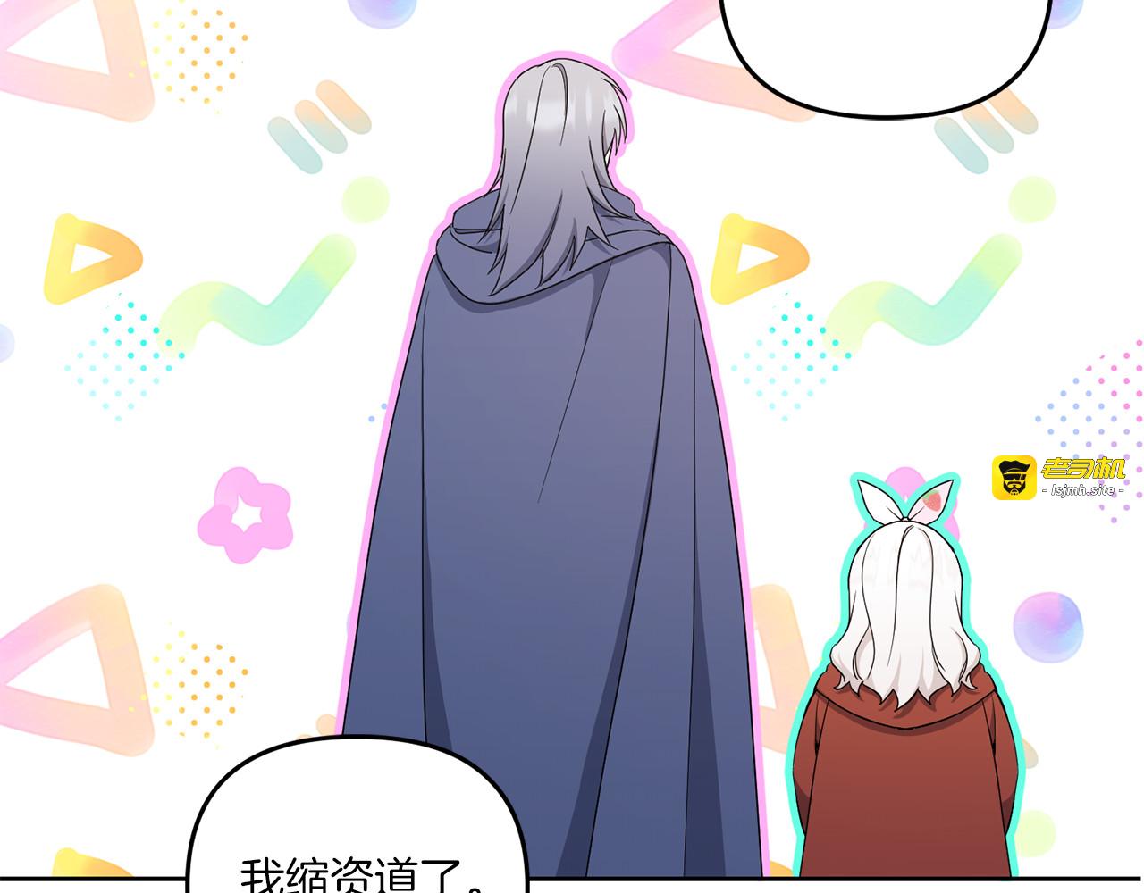 第44话 最幸福的小孩 第 65 页