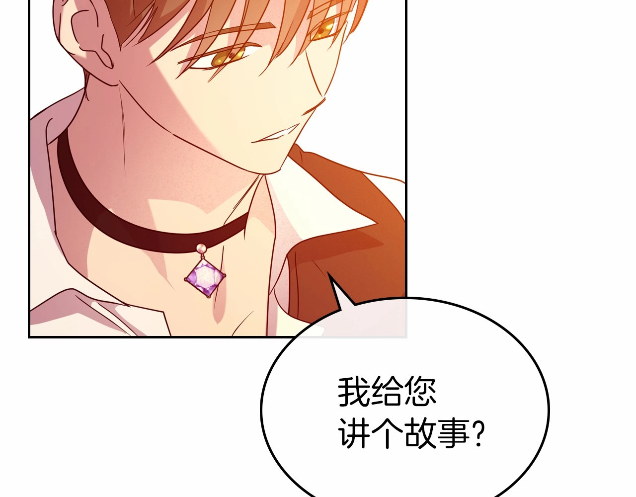 第39话 不要忘记我 第 120 页